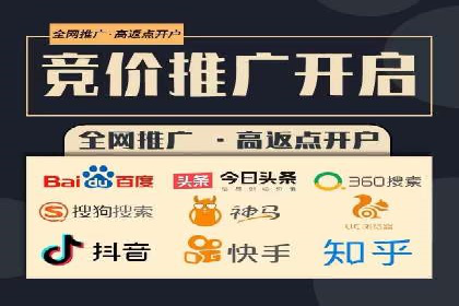 百度竞价代运营助力企业转型成功